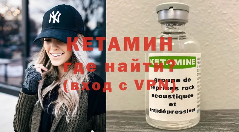 КЕТАМИН ketamine Углегорск