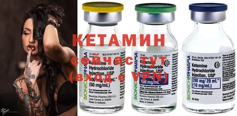 Кетамин ketamine  закладки  Углегорск 